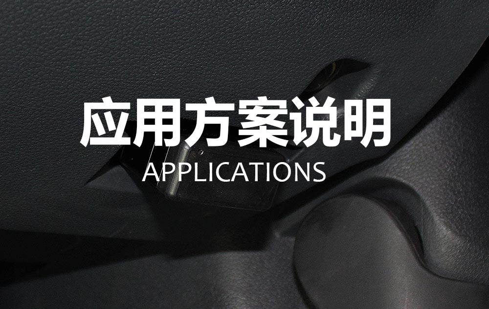 OBD定位器即插即用